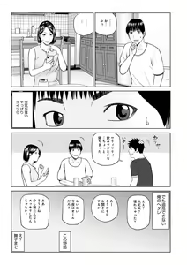 Page 7 of WEB Ban COMIC Gekiyaba! Vol. 164 - preview thumbnail