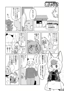 Page 72 of WEB Ban COMIC Gekiyaba! Vol. 164 - preview thumbnail