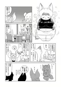 Page 76 of WEB Ban COMIC Gekiyaba! Vol. 164 - preview thumbnail