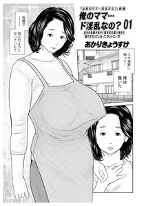 Page 79 of WEB Ban COMIC Gekiyaba! Vol. 164 - preview thumbnail