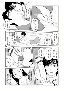 Page 83 of WEB Ban COMIC Gekiyaba! Vol. 164 - preview thumbnail
