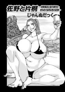 Page 95 of WEB Ban COMIC Gekiyaba! Vol. 164 - preview thumbnail