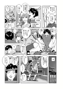 Page 96 of WEB Ban COMIC Gekiyaba! Vol. 164 - preview thumbnail