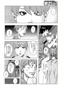 Page 98 of WEB Ban COMIC Gekiyaba! Vol. 164 - preview thumbnail
