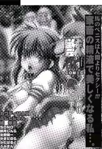 Page 3 of COMIC Juuyoku Vol. 03 - preview thumbnail