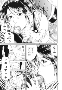Page 40 of COMIC Juuyoku Vol. 03 - preview thumbnail