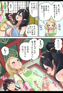 Page 3 of Futanari x Oni Musume (Maro Manko) 1-4 - preview thumbnail
