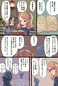 Page 4 of Shoukan Mahou de Kako no Jibun o Shoukan shite Chiisai Jibun to Sex suru Futanari Majokko no Hanashi - preview thumbnail