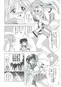 Page 3 of Hana - Maki no Go - Hana no Tsubomi - preview thumbnail