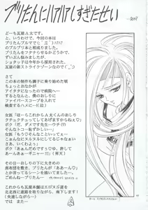 Page 40 of Hana - Maki no Go - Hana no Tsubomi - preview thumbnail