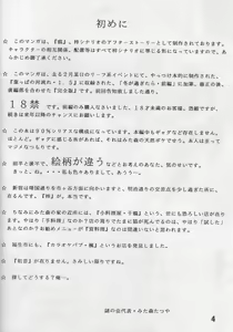 Page 3 of Happa no Kawanagare 2 - preview thumbnail