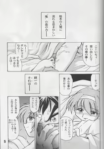 Page 4 of Happa no Kawanagare 2 - preview thumbnail