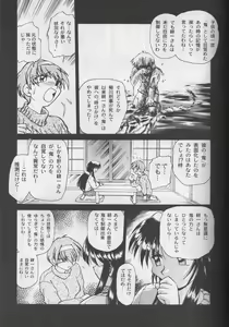 Page 8 of Happa no Kawanagare 2 - preview thumbnail