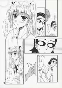 Page 11 of Harry no Shippo - preview thumbnail