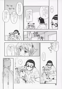 Page 12 of Harry no Shippo - preview thumbnail