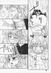 Page 18 of Harry no Shippo - preview thumbnail