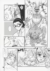 Page 19 of Harry no Shippo - preview thumbnail