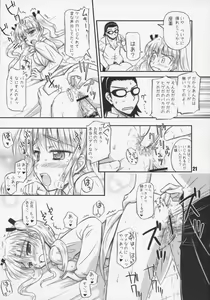 Page 20 of Harry no Shippo - preview thumbnail