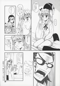 Page 23 of Harry no Shippo - preview thumbnail