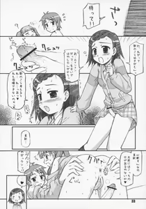 Page 32 of Harry no Shippo - preview thumbnail