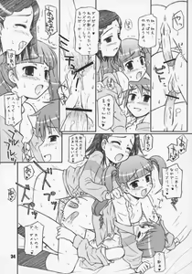 Page 33 of Harry no Shippo - preview thumbnail