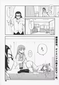 Page 5 of Harry no Shippo - preview thumbnail