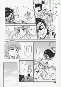 Page 7 of Harry no Shippo - preview thumbnail