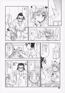 Page 8 of Harry no Shippo - preview thumbnail