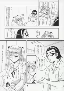 Page 10 of Harry no Shippo - preview thumbnail
