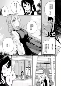 Page 53 of Sarasouju no Hana no Iro - preview thumbnail