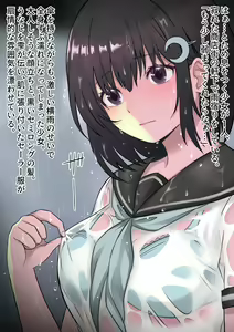 Page 3 of Nuresuke Shoujo wa Natsu no Ame ni Kiyu. - preview thumbnail