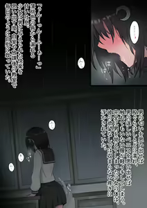 Page 4 of Nuresuke Shoujo wa Akisame no Naka ni Kiyu. - preview thumbnail