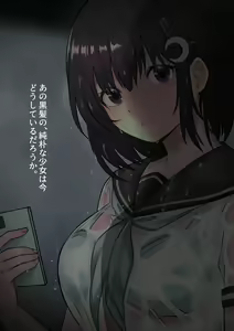 Page 8 of Nuresuke Shoujo wa Akisame no Naka ni Kiyu. - preview thumbnail