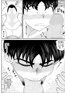 Page 29 of Eros Hero High Power-chan Eros Battle Hen - preview thumbnail