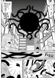 Page 3 of Eros Hero High Power-chan Eros Battle Hen - preview thumbnail