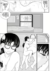 Page 46 of Eros Hero High Power-chan Eros Battle Hen - preview thumbnail