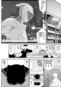 Page 5 of Eros Hero High Power-chan Eros Battle Hen - preview thumbnail