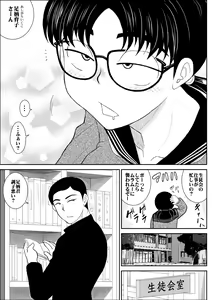 Page 6 of Eros Hero High Power-chan Eros Battle Hen - preview thumbnail