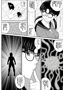 Page 7 of Eros Hero High Power-chan Eros Battle Hen - preview thumbnail