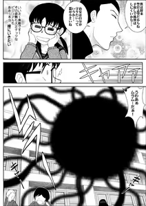 Page 9 of Eros Hero High Power-chan Eros Battle Hen - preview thumbnail