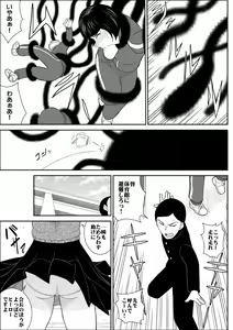 Page 10 of Eros Hero High Power-chan Eros Battle Hen - preview thumbnail