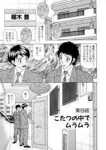 Page 168 of Kachou Toumei Shain 1 - preview thumbnail