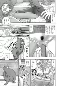 Page 176 of Kachou Toumei Shain 1 - preview thumbnail