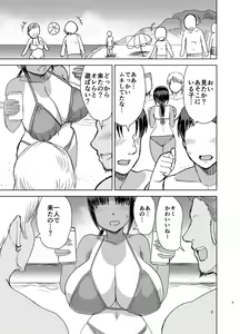 Page 4 of Mob-kao Bakunyuu no Dokyuusei o Ore no Iinari no Sefri ni Shiteyatta... 2 - preview thumbnail