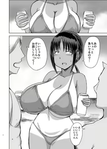 Page 5 of Mob-kao Bakunyuu no Dokyuusei o Ore no Iinari no Sefri ni Shiteyatta... 2 - preview thumbnail