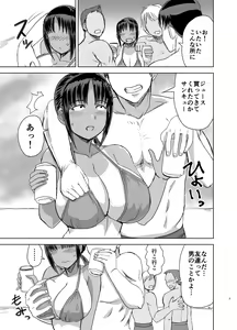 Page 8 of Mob-kao Bakunyuu no Dokyuusei o Ore no Iinari no Sefri ni Shiteyatta... 2 - preview thumbnail