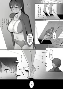 Page 8 of 君だけを幸せにする魔法 #02 - preview thumbnail