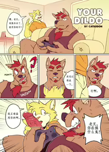 Your Dildo — hentai manga cover on Fhentai