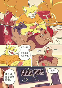 Page 4 of Your Dildo - preview thumbnail
