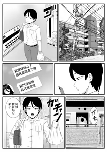 Page 3 of Suki na Oba-san ni Kokuhaku shitara Sex dekita - preview thumbnail